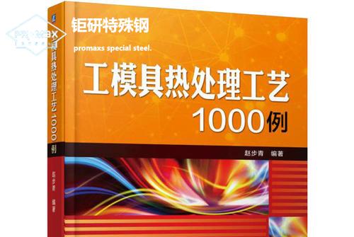 模具熱處理技術(shù)的走勢(shì)如何 模具熱處理技術(shù)的走勢(shì)如何